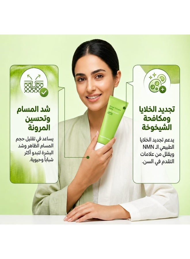 SUNGBOON EDITOR Green Tomato NMN Pore Lifting Cream – 50ml - Image 2