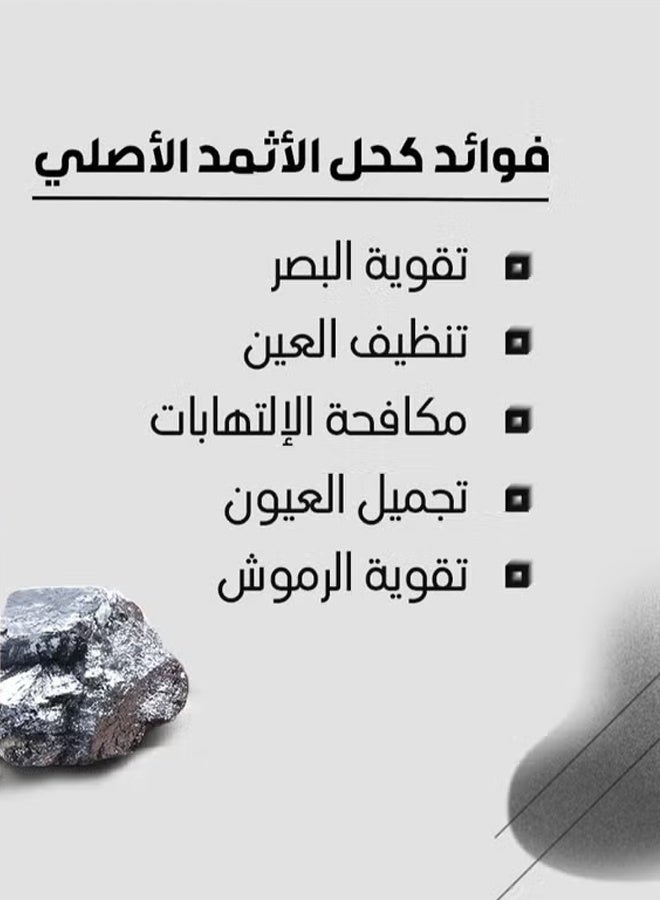 كحل إثمد أسود نقي 100% - ربع تولة مع مكحلة نحاس - Image 4