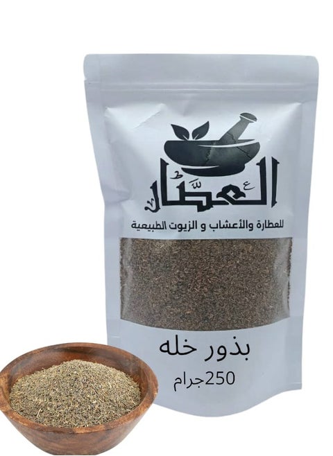بذور خلة 250 جرام