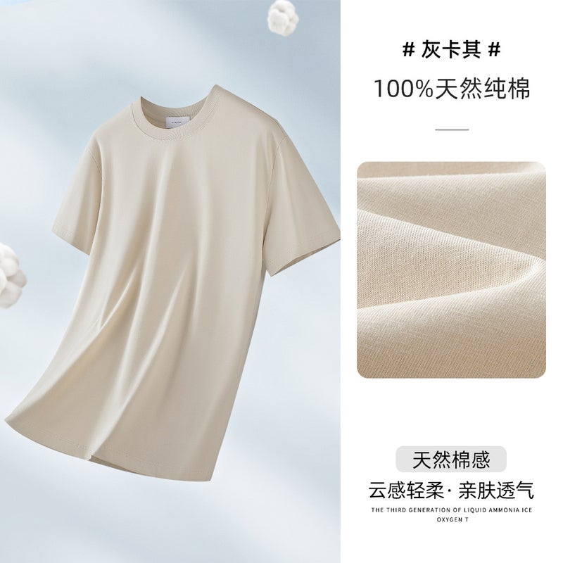 Xinjiang Long-staple Cotton Round Neck Short-sleeved T-shirt Mens 2025 Summer Fashionable Loose Simple Cotton Thin Top Clothes Bean green - Image 2