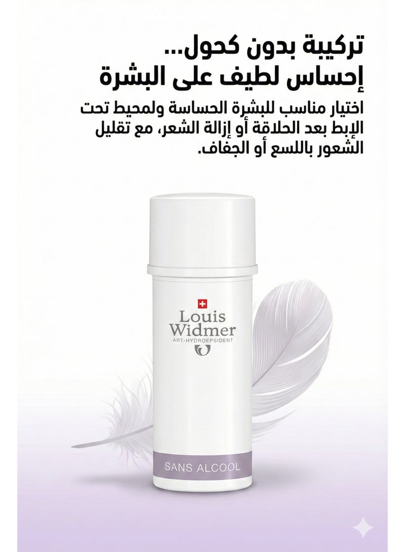لويس ويدمر كريم مزيل العرق لويس فيدمير – Deo Crème Antiperspirant – خالٍ من العطر والكحول - Image 5