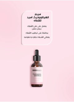 Rhea beauty Professional Pure Hyaluronic Acid Lip Plumping Serum  - Image 2