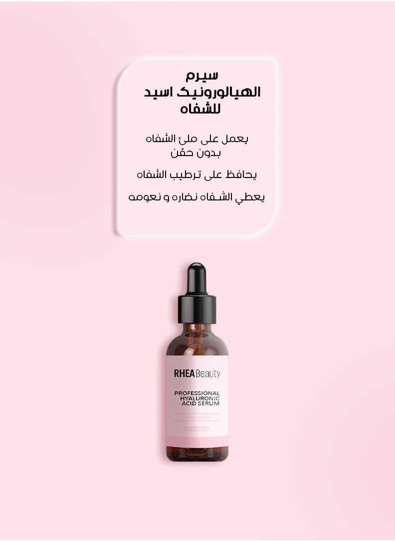 Rhea beauty Professional Pure Hyaluronic Acid Lip Plumping Serum  - Image 2