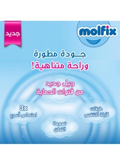Molfix Molfix Junior Diapers Jumbo Pack Size 5 (11 - 25 Kgs) - 58 pcs  - Image 3