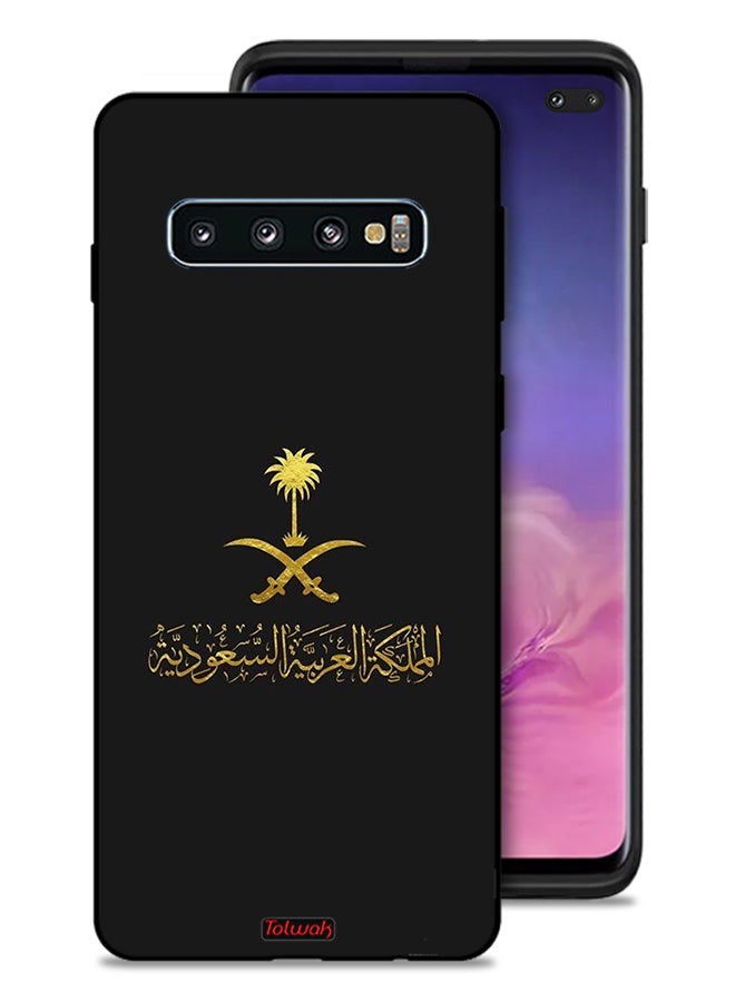 Tolwak غطاء حماية لجهاز سامسونج جالكسي S10 بلس - علامة المملكة العربية السعودية - Image 1