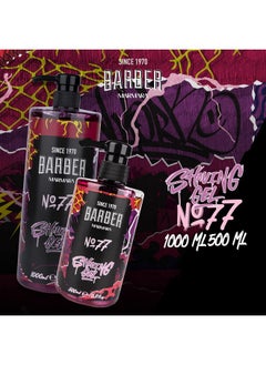 barber marmara Men'S Shaving Gel No. 77 Men'S Shaving Gel Transparent 1000 Ml Shaving Gel Men Precise Shaving Of Beard Contours Does Not Foam Cools The Skin With Pump Dispenser  - Image 2