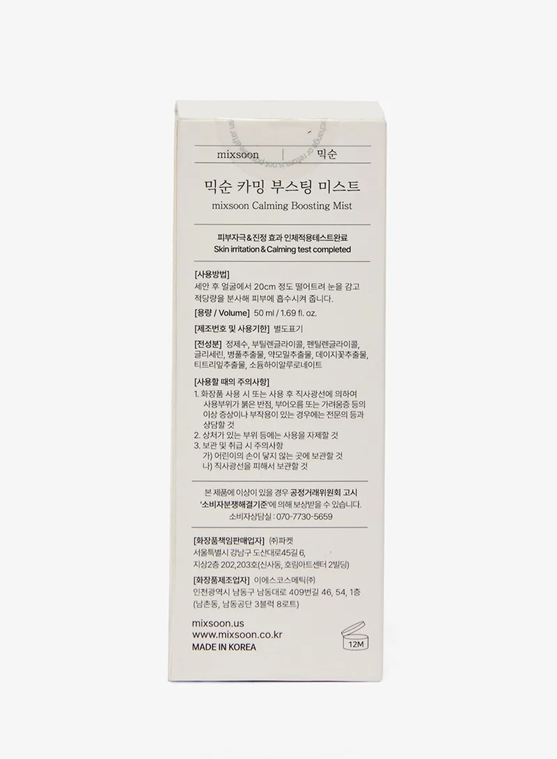 مكس سون ميكسسون بخاخ مهدئ ومنشط ٥٠ مل