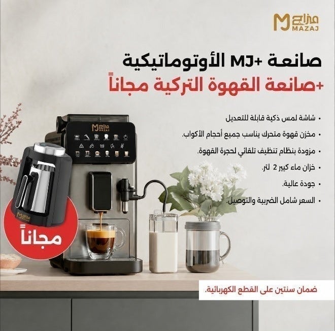 Mazaj Automatic coffee maker & Turkish coffee maker free - Image 1
