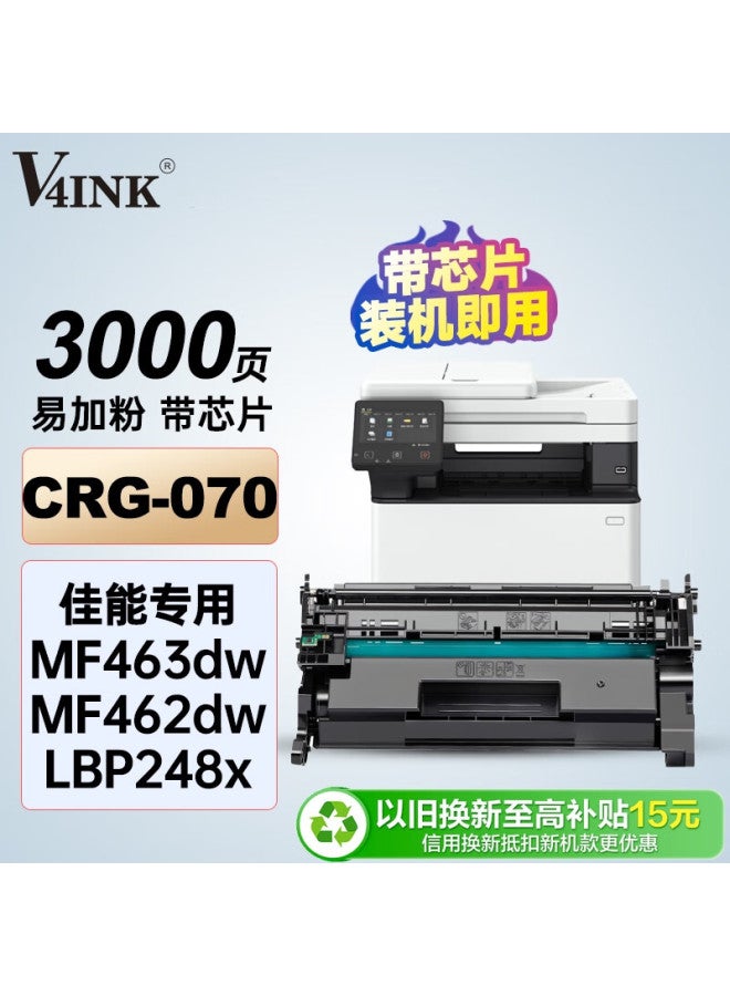 V4ink Compatible With Canon 070 Toner Cartridge With Chip, Suitable For Canon Mf463dw, Mf460dw, Crg070, Lbp242dn, Lbp243dw, Mf462dw, Mf469dw, Lbp245dn Toner Cartridge