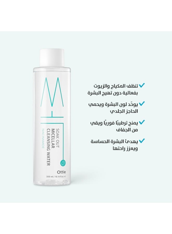 أوتي ماء ميسيلار Ottie Soak Out بحجم 100مل | إشراق بالنياسيناميد | يُزيل الشوائب | منظف كوري لطيف - Image 4