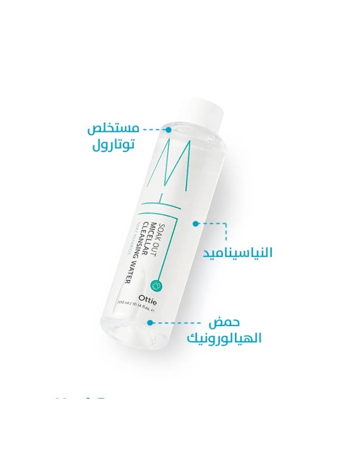 أوتي ماء ميسيلار Ottie Soak Out بحجم 100مل | إشراق بالنياسيناميد | يُزيل الشوائب | منظف كوري لطيف - Image 2