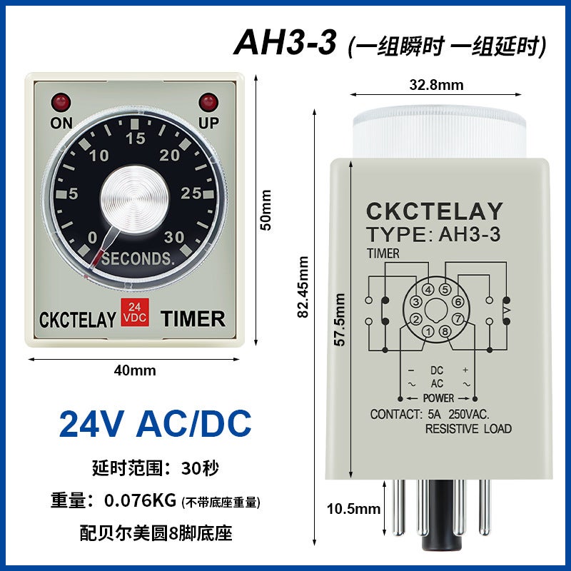 مؤقت تأخير تشغيل الطاقة AH3-3 Ac220/Dc24V قاعدة تغذية AH3-3 - Image 1