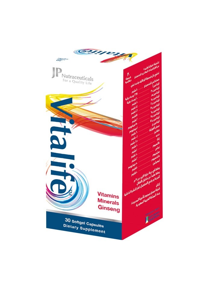 جمجوم فارما كبسولات فيتالايف سوفتغيل 30 كبسولة