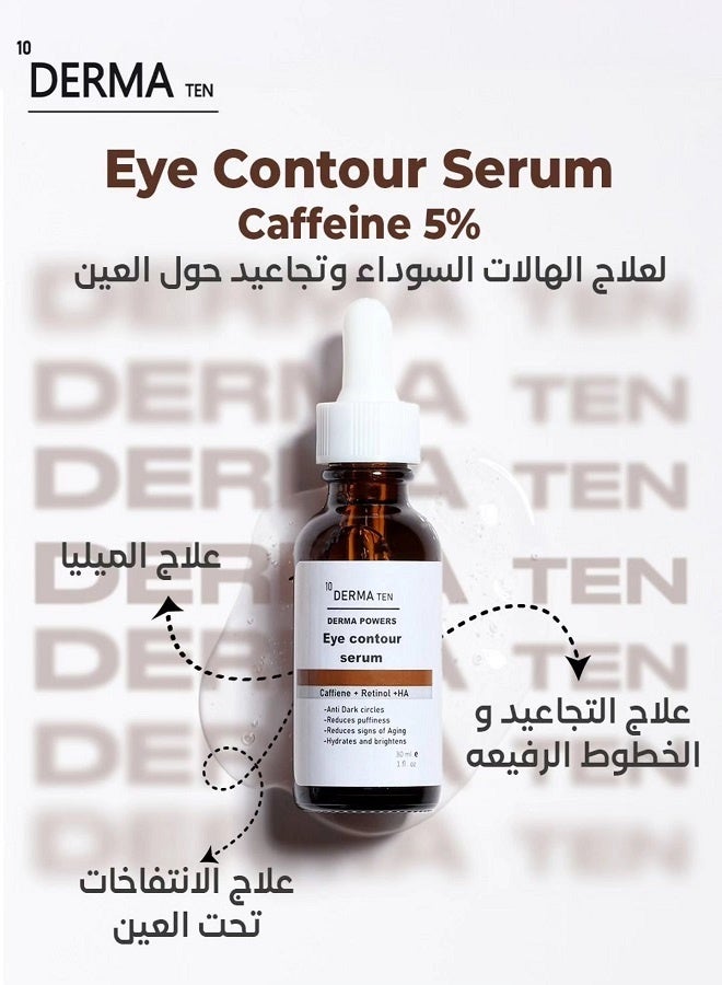 ديرما تن سيروم ديرما تين للمنطقة المحيطة بالعين، يحتوي على الكافيين، 30 مل - Image 2