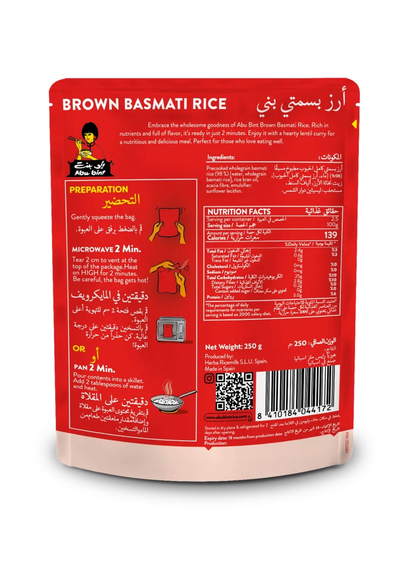 Abu Bint Ready To Eat Brown Basmati Rice - Image 2