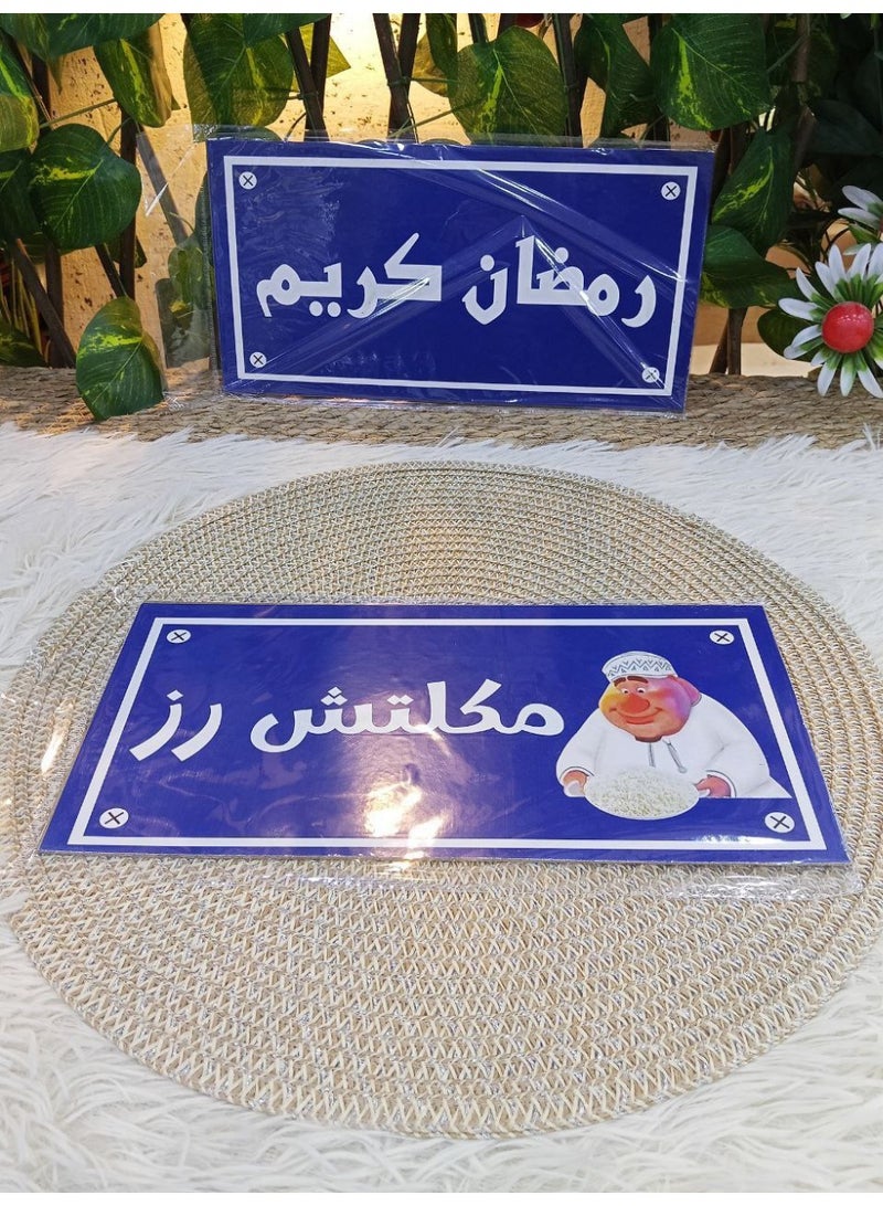 تابلوه خشب ديكور مقاس 30 * 15 سم مقاس كبير - Image 2