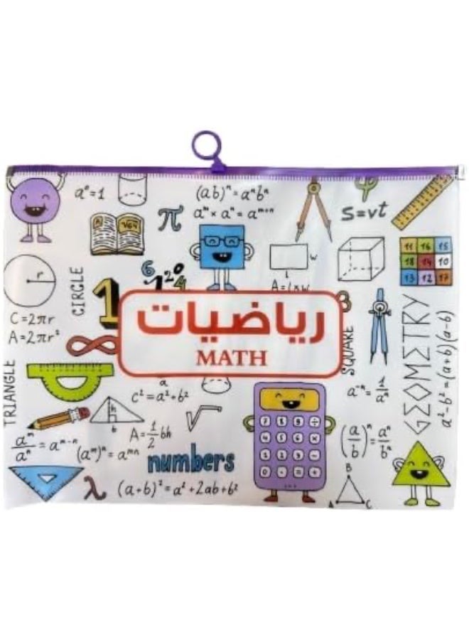 Harbour Delights - (قطعتان) حقائب ملفات مقاس A4 بسحاب، حافظة مستندات بلاستيكية (PVC) مقاومة للماء ومزودة بسحاب للمدرسة والمنزل والمكتب (تصميم الرياضيات) - Image 1
