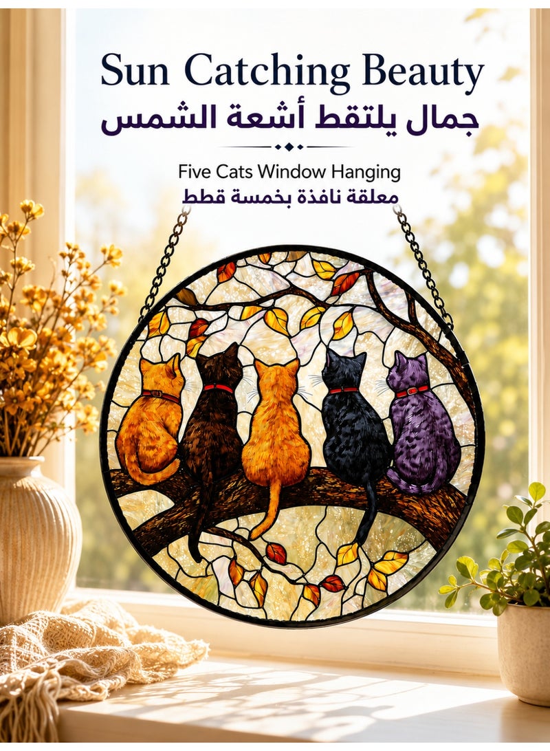 بيت إيزي زينة نافذة خمس قطط على غصن بشكل زجاج ملون مع سلسلة وقاعدة شفط، ديكور منزلي لمحبي القطط 20 سم - Image 1