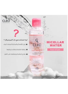 Cleo Micellar Water + Makeup Remover - 150ml  - Image 3