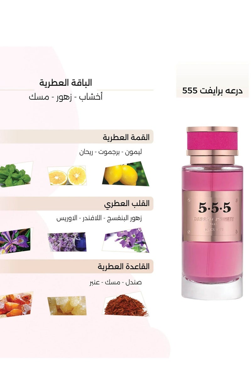 درعه درعة برايفت 555 أو دي بارفان 100 مل - Image 2