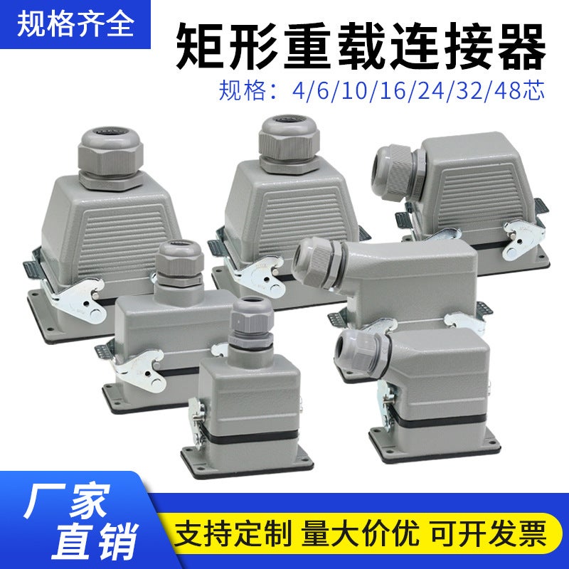 Rectangular Heavy Duty Connector He-6 Core 10 Core 16 Core 24 Core 32 Core 48 Core Industrial Waterproof Aviation Plug Socket - Image 2
