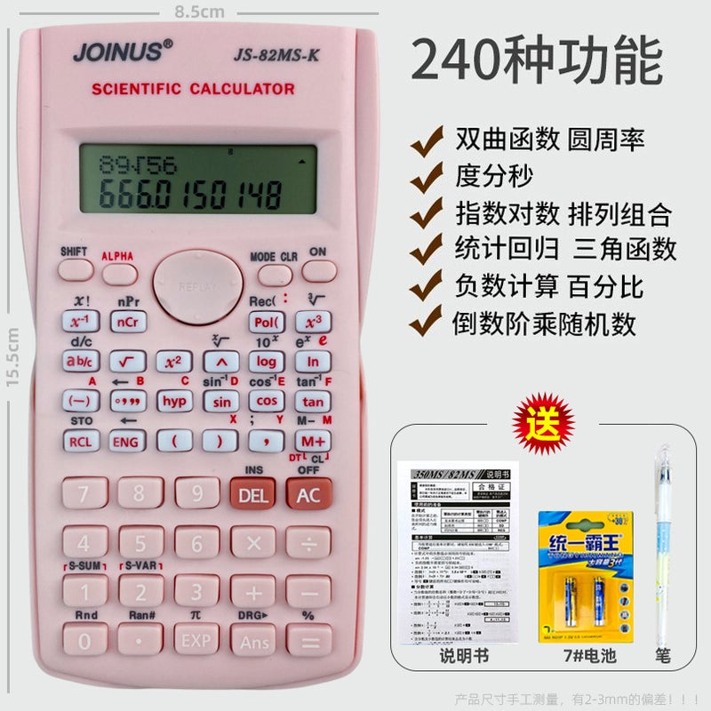 آلة حاسبة علمية لطلاب الجامعات لاستخدامها في امتحانات القبول في المدارس المتوسطة والثانوية والامتحانات العامة للدراسات العليا - Image 1