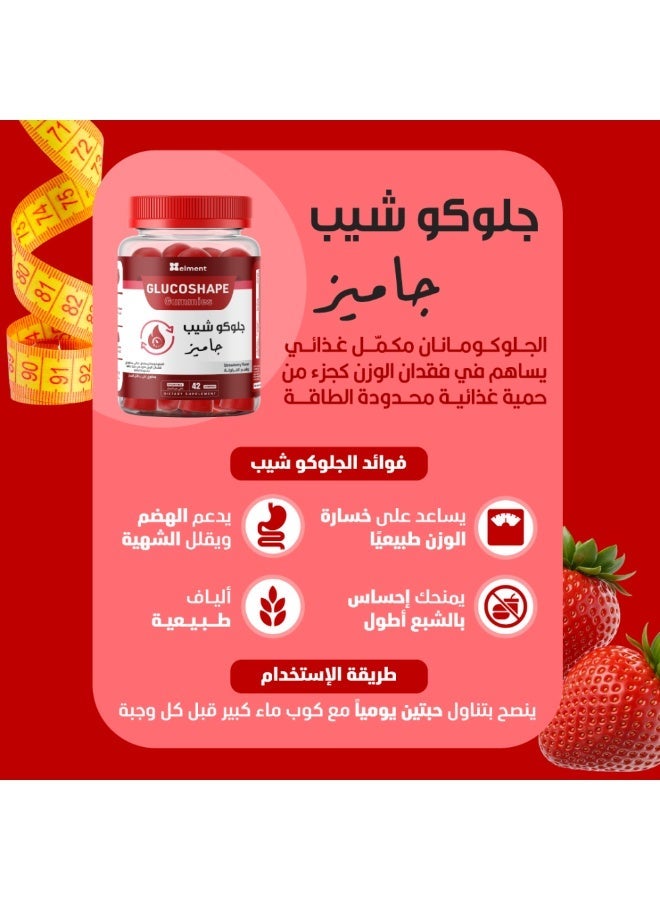 ايلمينت باقة التحكم بالشهية والوزن عبوة جاميز جلوكوشيب 42 قطعة وعبوة جاميز خل التفاح 60 قطعة مكمل غذائي - Image 5