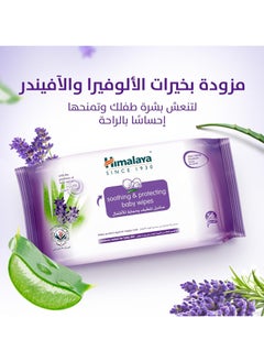 Himalaya Pack of 3 Soothing And Protecting Baby Wipes - 56x3 Wipes  - Image 5