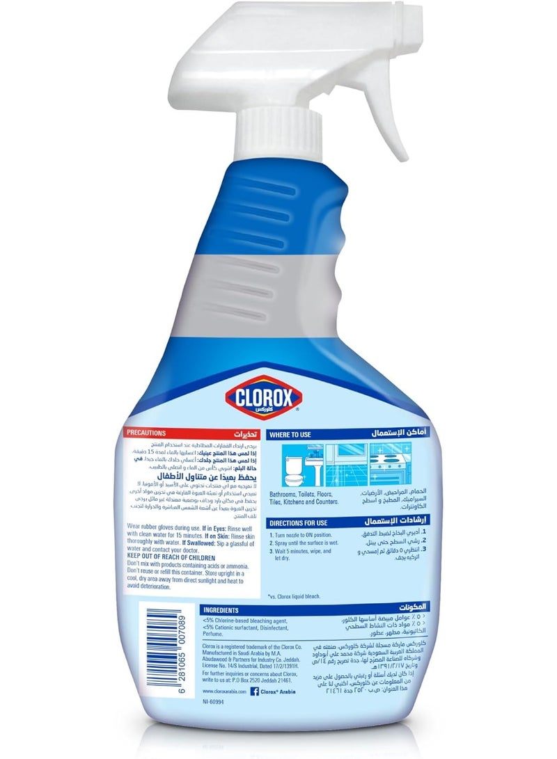 Clorox Multi-Purpose Cleaner with Bleach Kills 99.9% of Germs 10X Stronger Stain Removal Power For Kitchen Bathroom and Floors 750ml - Image 2
