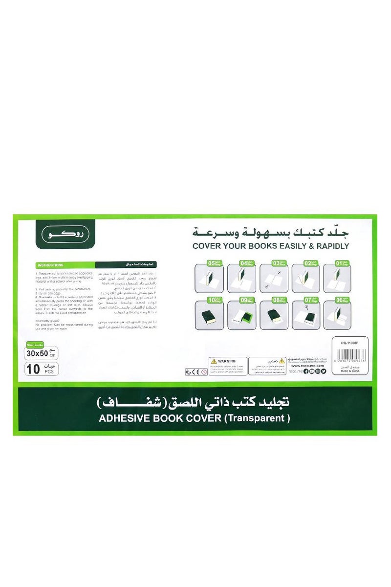 روكو غلاف كتاب ورقي عادي شفاف - Image 2