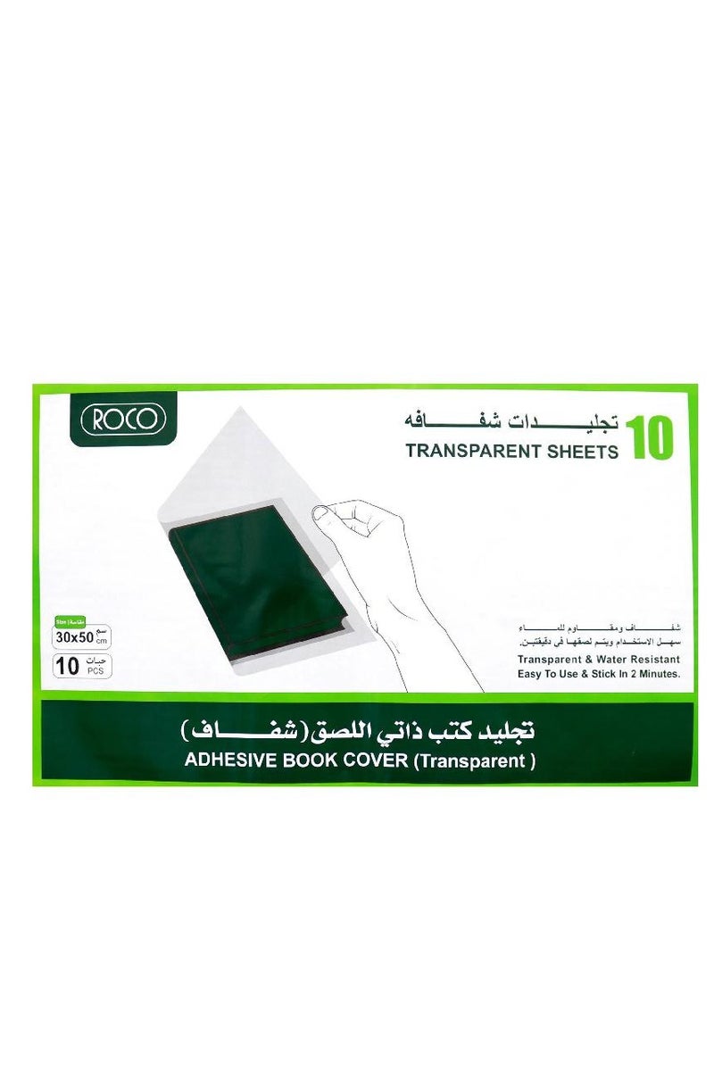 روكو غلاف كتاب ورقي عادي شفاف - Image 1