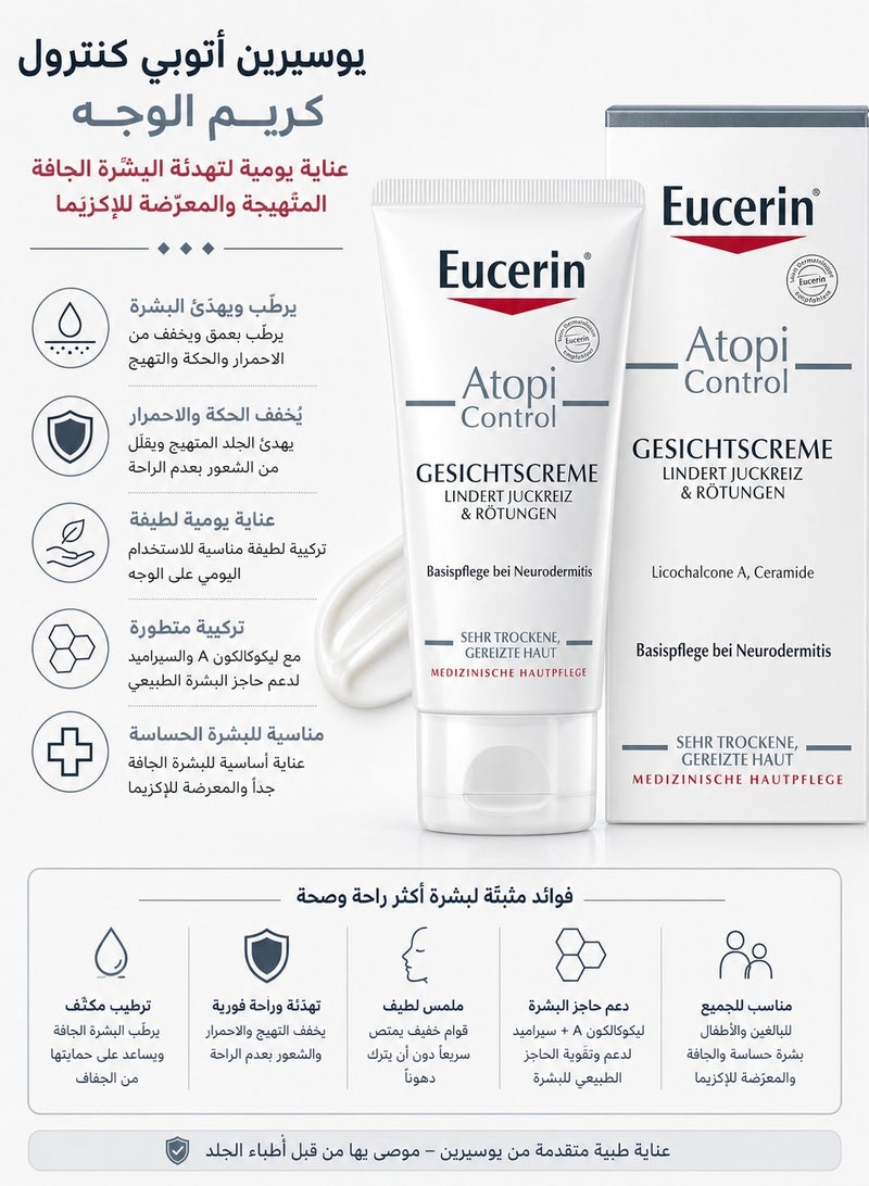 Eucerin Goodbye Eczema and Dryness! Eucerin Face Cream for Ultimate Sensitive Skin Care - 50ml - Image 1
