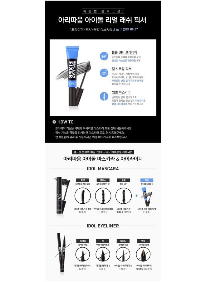 Aritaum M] Idol Real Lash Fixer  - Image 3