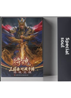 Generic Three Kingdoms Kill Travel Card Edition Full Set Standard Edition Boundary Wind Fire Forest Mountain Lei Yin God Country War Power Card-Color:Three Kingdoms Kill S2094-awakening Soul  - Image 1