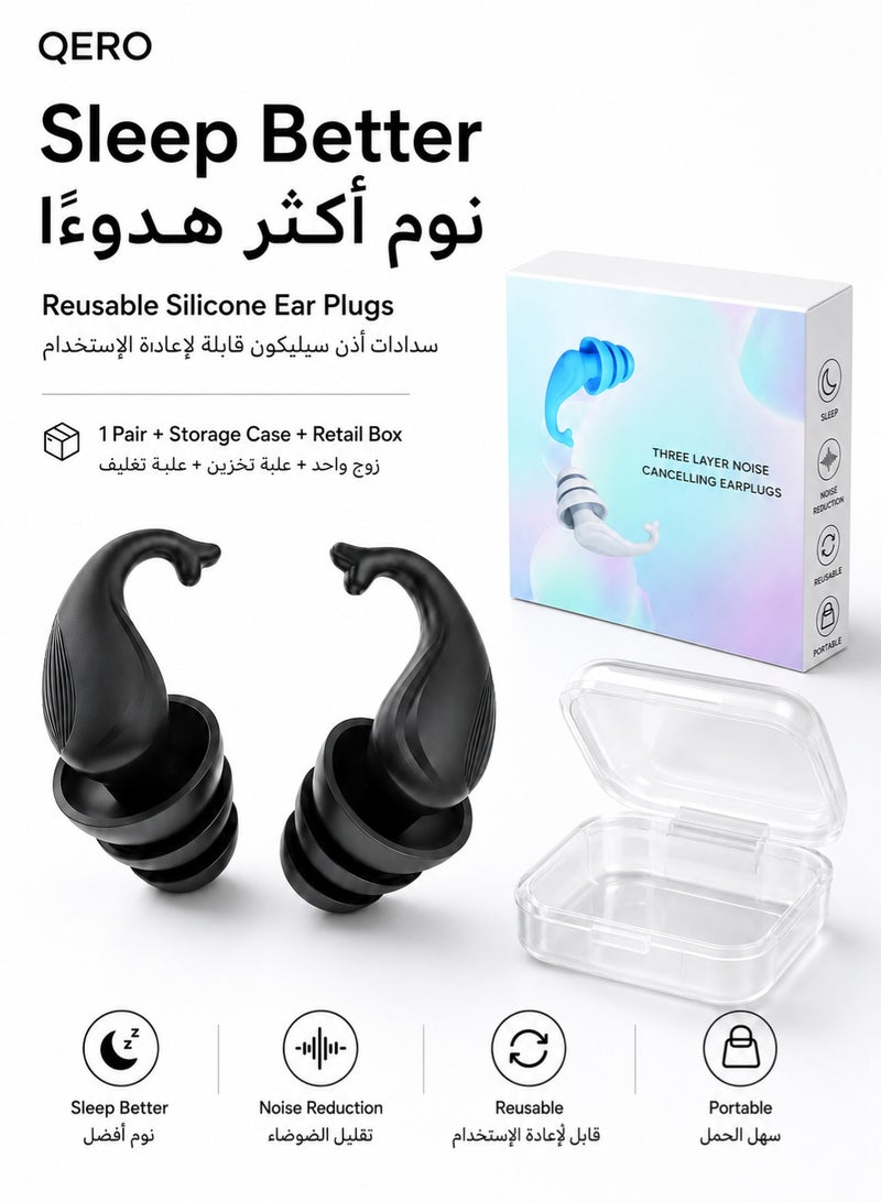 كيورو سدادات أذن سيليكون للنوم من QERO، قابلة لإعادة الاستخدام بتصميم ثلاثي الطبقات وملاءمة منحنية ثابتة مع علبة تخزين للنوم والسفر والتركيز، أسود - Image 1