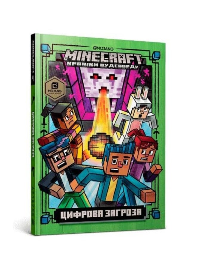 Minecraft: Ghast in the Machine! 