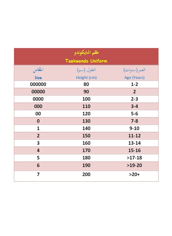 سوبر - لبس التايكوندو أو البدلة لجميع الأعمار من القماش الباكستاني عالي الجودة - Image 1