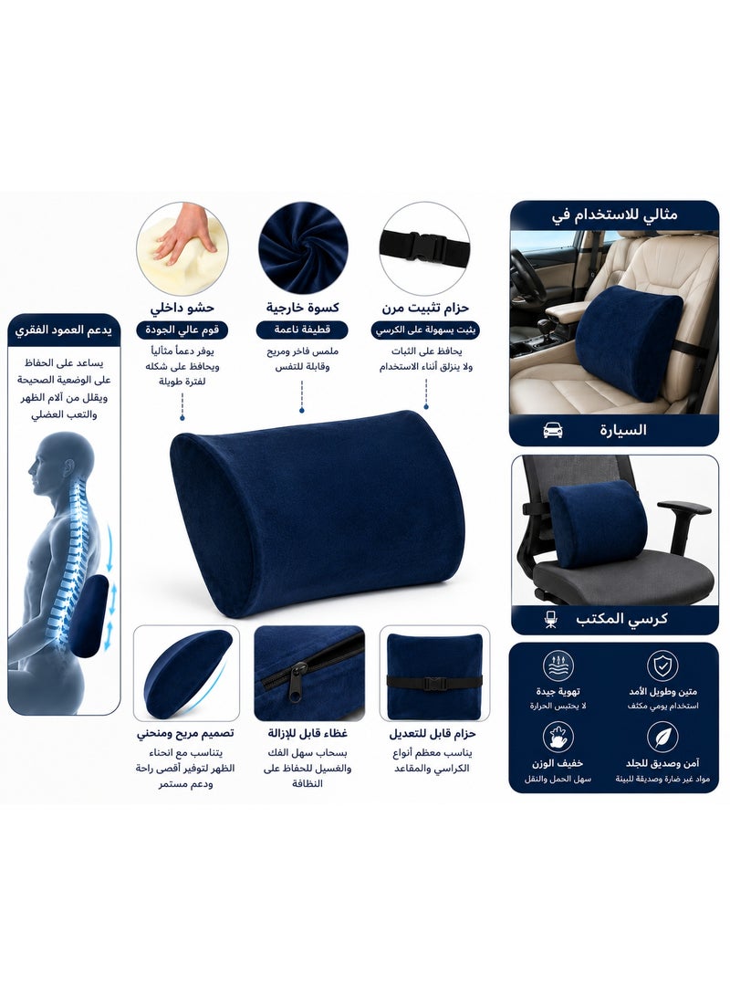 وسادة دعم الفقرات القطنية وأسفل الظهر من الفوم بتصميم مريح وحزام تثبيت قابل للتعديل، مسند ظهر للسيارة وكرسي المكتب بغطاء قطيفة قابل للإزالة - Image 5