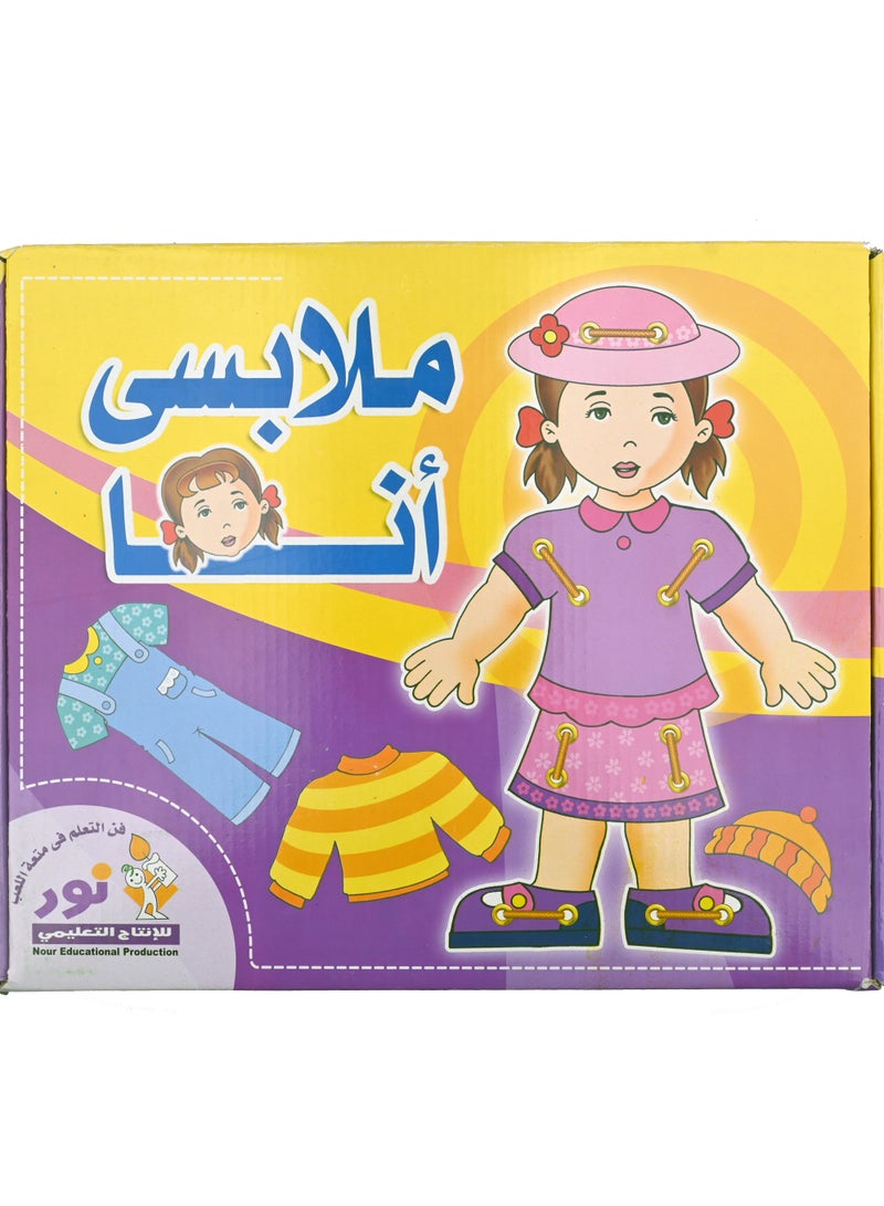 Nour My Clothes A Girl - Image 1