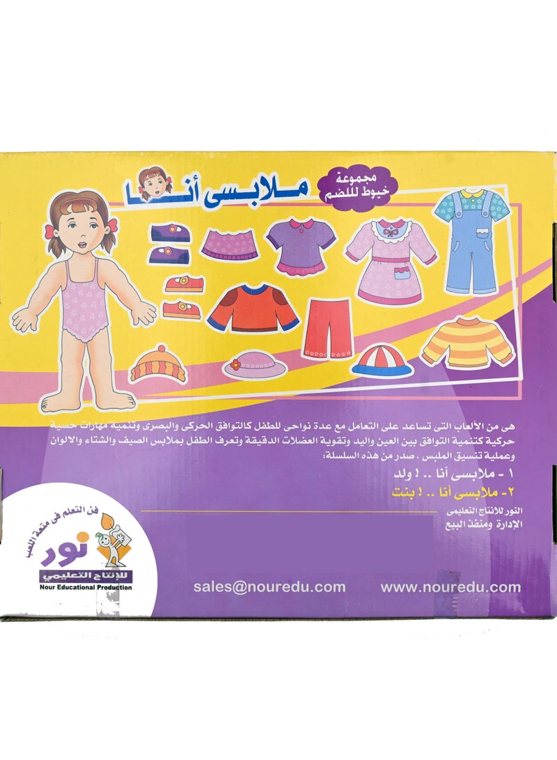 Nour My Clothes A Girl - Image 4