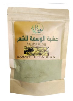 آر ٣ عشبة الوسمة للشعر 250جم 