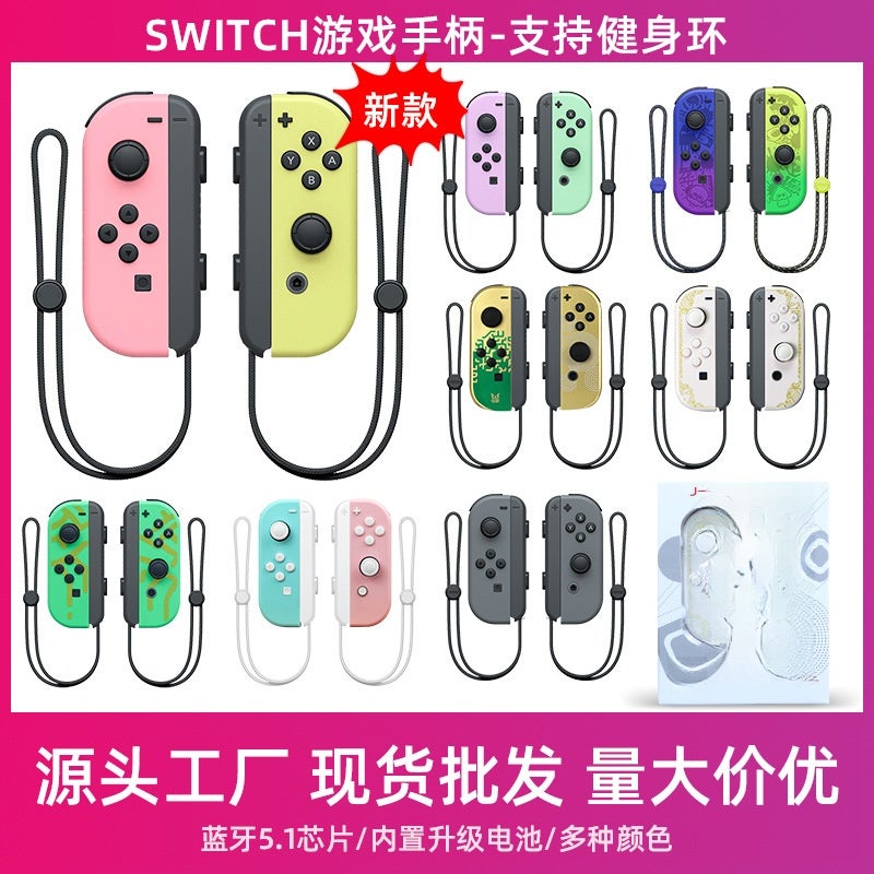 منظم NS لاسلكي: مقابض يسار ويمين باهتة حسية وتأثير اهتزاز، ودعم NFC - JoyCon للعب ألعاب نينتندو سويتش - Image 1