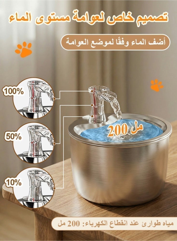 LAPET Pet Water Fountain 304 Stainless Steel, 2L Automatic Water Dispenser with Ultra-Quiet Pump with Filters Drinking Bowl for Cats - Image 3