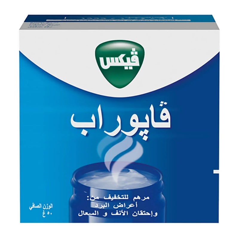 فيكس فابوراب  50 جرام - Image 1