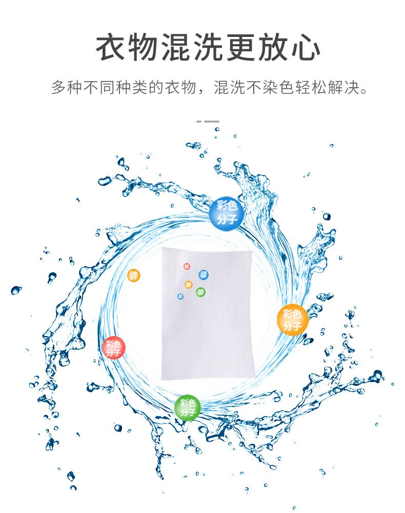 Anti-Cross-Color Laundry Tablets For Clothes 30 Color Masterbatch Anti-Cross-Dye Clothes Color Absorption Tablets For Washing Machine Color Separation - Image 4