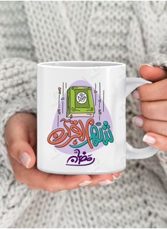 كوب مطبوع بعبارة شهر القرآن رمضان بمقبض متعدد الألوان مج من السيراميك