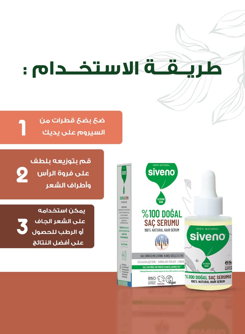 siveno Intensive Natural Care Serum Herbal Special For Damaged and Falling Hair 30 ml - Image 5