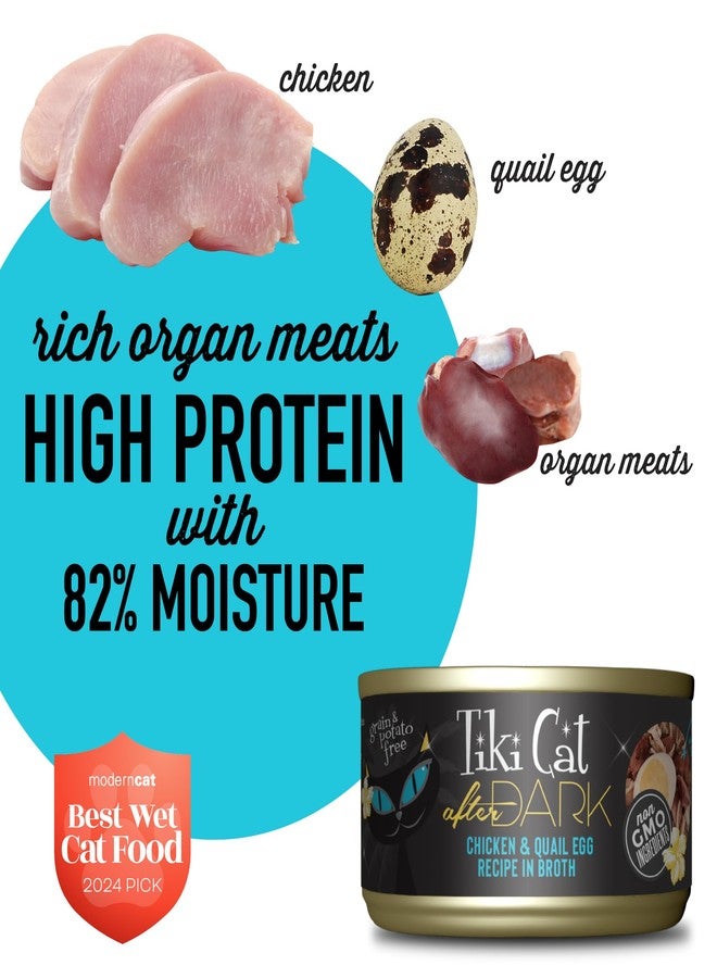 دردشة تيكي تيكي كات أفتر دارك، طعام كامل، دجاج وبيض السمان، 2.8 أونصة (6 قطع) - Image 3