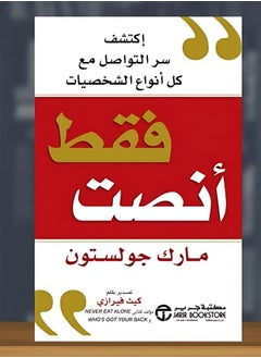 أكتشف سر التواصل مع كل أنواع الشخصيات _ فقط انصت 
