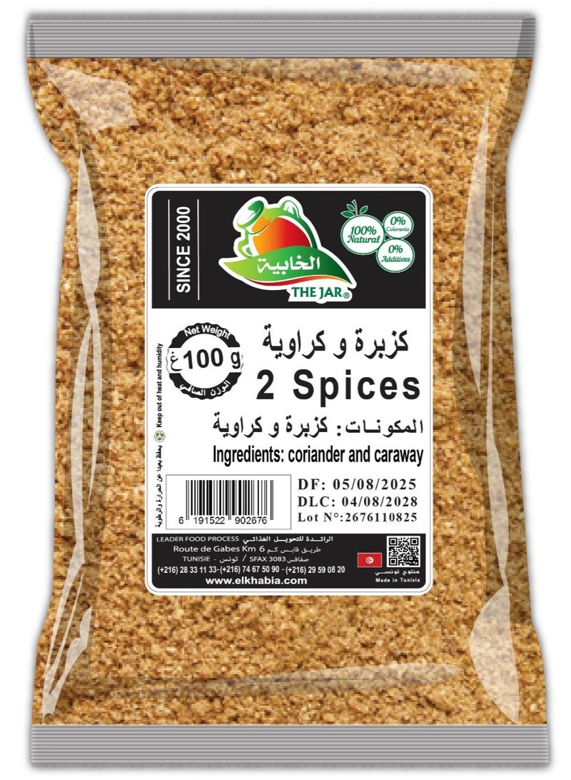 THE JAR EL KHABIA 2 Spices Coriander & Caraway | 100g | Tunisian Seasoning Blend for Cooking